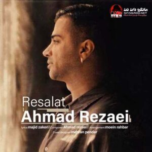 رسالت احمد رضایی